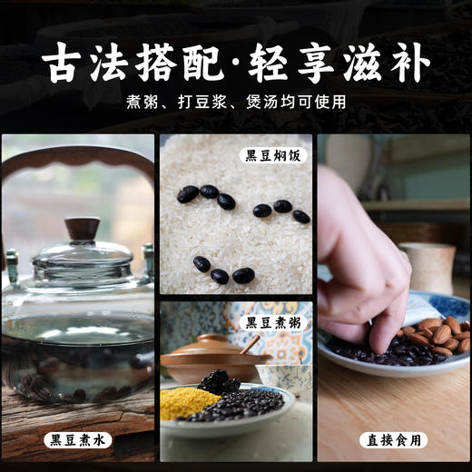 九蒸九晒黄精&黑豆 商品图5