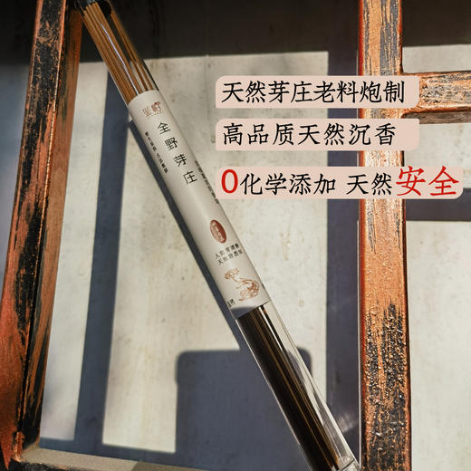 「鉴柏」全野芽庄线香|10g/筒 商品图2