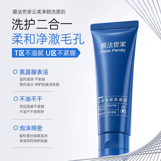 【熬夜/松垮肌推荐】膜法世家二裂酵母弹润淡纹护肤套装 商品图1