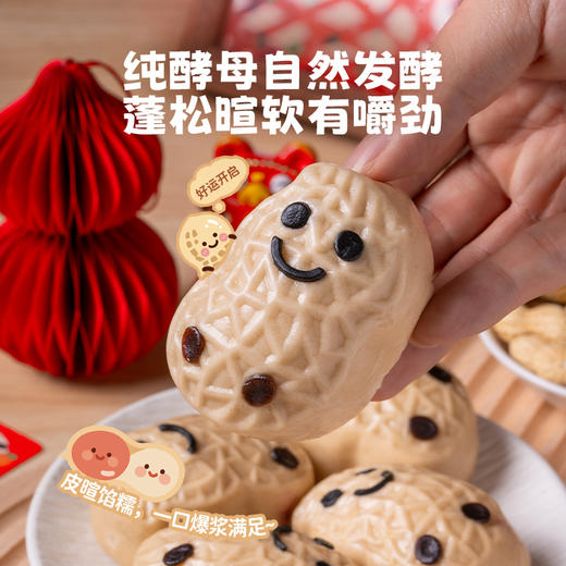 D【早餐】好事花生包 紫薯馅   儿童营养早餐速食半成品 商品图4