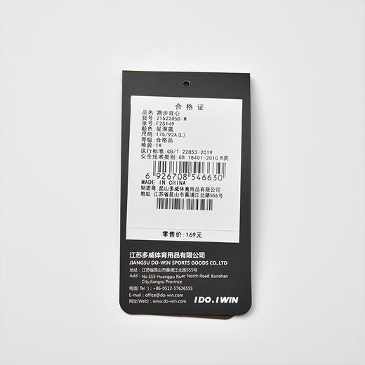 多威新款透气亲肤运动跑步男女背心2152205 商品图5