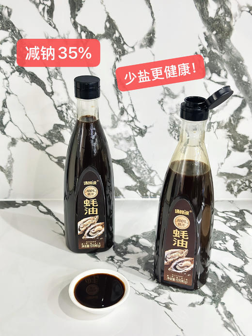 汤鲜说100%蚝汁蚝油少盐守护健康美味百搭 商品图5