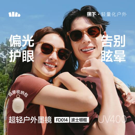 【26春夏新品】蕉下波士顿框轻量折叠墨镜FD014 商品图0