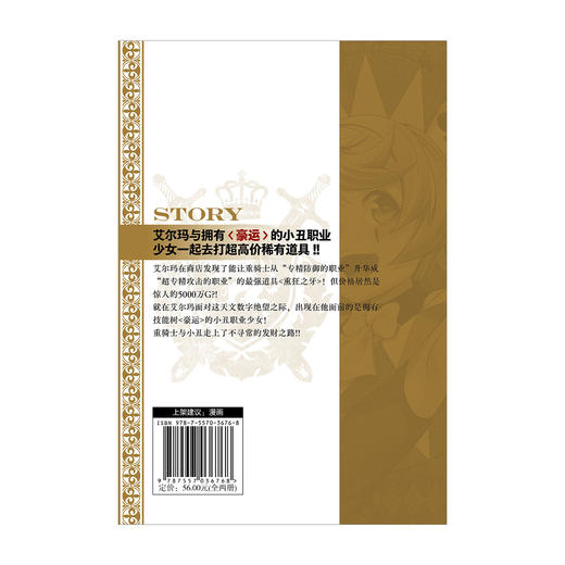 被放逐的重骑士用游戏知识开无双.1-2 ，爽快、豪快、大胜利！毫不拖泥带水的战斗冒险漫画，定能让您大呼过瘾！ 商品图4