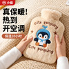 「3C认证！抖音同款」注水热水袋卡通可拆洗柔软保暖保温PVC灌水袋居家日用暖床暖水袋暖手宝宝 商品缩略图3