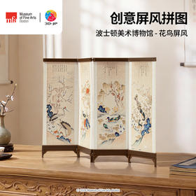 576片 屏风拼图 QB1009 波士顿美术博物馆系列 花鸟屏风