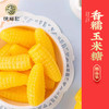 【粉丝专属❗️徐福记新年糖果】徐福记甄选品质原料制作，老少皆宜美味健康无负担，满足你的味蕾！整箱大礼包酥糖饼干年货零食糖果送礼L 商品缩略图2
