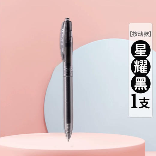 得力SA516彩色中性笔 商品图1