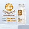 新希望(华西)玻璃瓶24小时黄金鲜牛乳190ml 商品缩略图8