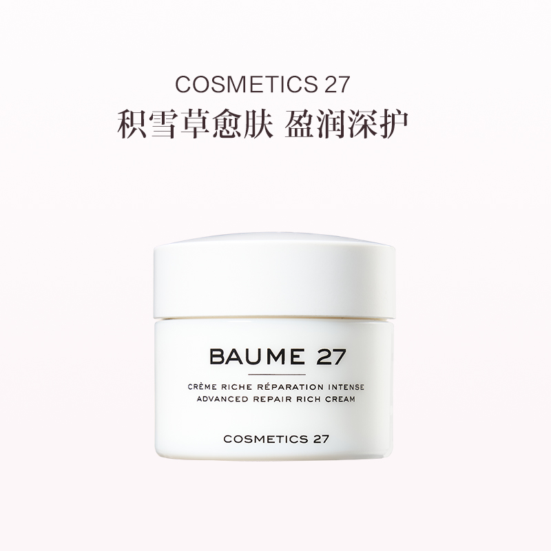 保税直发 COSMETICS 27 积雪草修护抗衰面霜 30mL/50mL（滋润版）