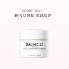 保税直发 COSMETICS 27 积雪草修护抗衰面霜 30mL/50mL（滋润版） 商品缩略图2