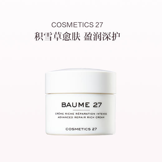 保税直发 COSMETICS 27 积雪草修护抗衰面霜 30mL/50mL（滋润版） 商品图2