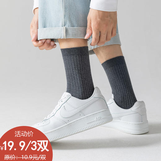 基础-简约男袜-纪念日百货门店同款169743408 商品图0