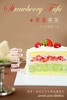 草莓芙芙 商品缩略图7