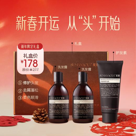 14号中午12点结束【夏徽-洗发套装】针对头皮 头屑 受损发质 洗前护理 商品图0