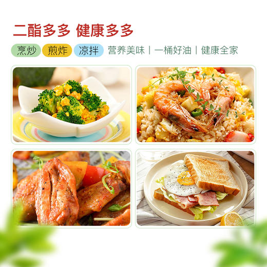 【超值补贴】长寿花二酯多多花生油5L+长粒香大米2.5KG二酯多一点 商品图4