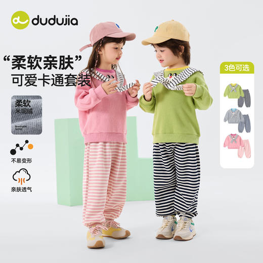 嘟嘟家儿童卫衣套装春季新款男童上衣裤子女童两件套春装洋气D6ATZ153 商品图3