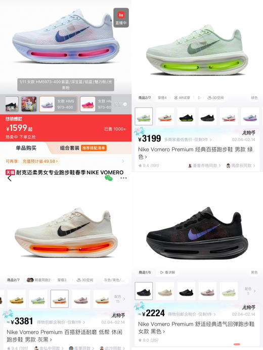 代工！原！钩子大气垫ding级迈柔反重力跑鞋👟男女款36-46正码 商品图4