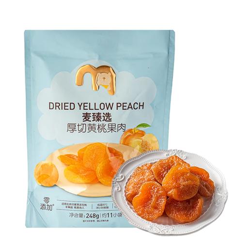 麦德龙 麦臻选厚切黄桃果肉 248g 商品图0