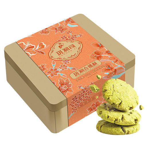 斑斕司斑斓合桃酥糕点心饼干海南特产礼盒休闲食品年货团购伴手礼 商品图0