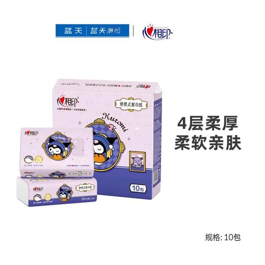 心相印云感酷洛米20张四层印花餐巾纸100【21004007】 商品图0