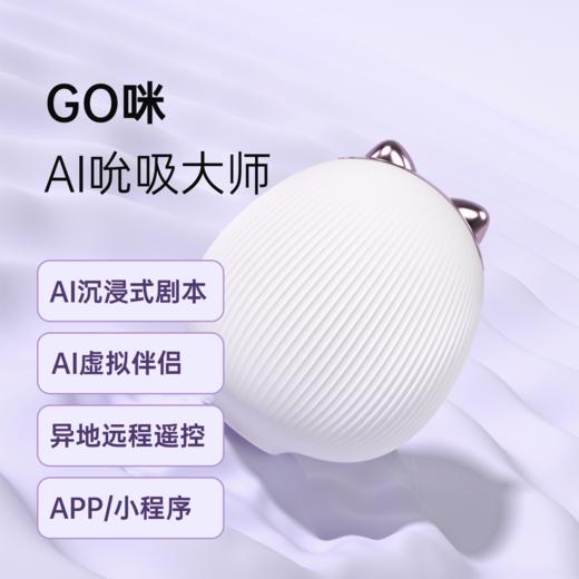 纵锦浪里远程异地遥控吮吸震动自慰器女生性成人情趣用品玩具go咪 商品图1