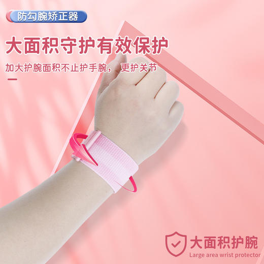 【新升级款】防勾腕矫正器 儿童小学生防勾手固定器握笔姿势矫正神器 矫正带 商品图3