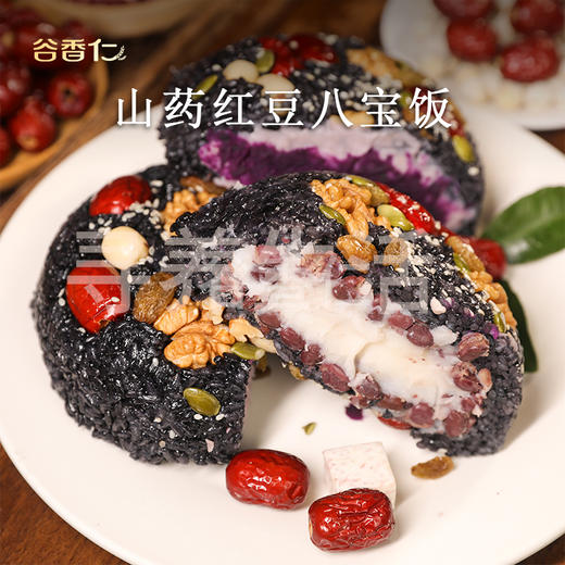 谷香仁乌米红豆芋泥八宝团圆饭糯米年夜饭半成品速食香软糯甜饭 商品图3