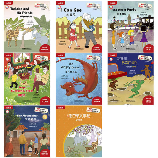 丽声北极星新标准分级阅读(山东版) 商品图1