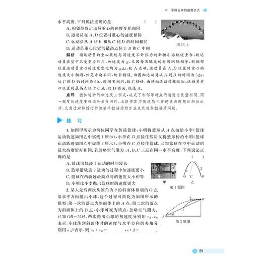 高中物理公式定理导引/浙大物理优辅/高中物理公式定理研究组 编/浙江大学出版社 商品图3
