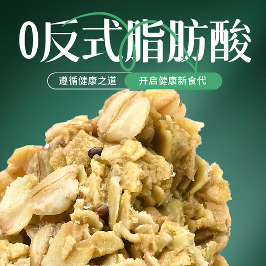 羽衣甘蓝奇亚籽燕麦棒 商品图5