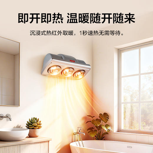 2件享95折🔥OPPLE欧普照明壁挂灯暖浴霸 商品图1