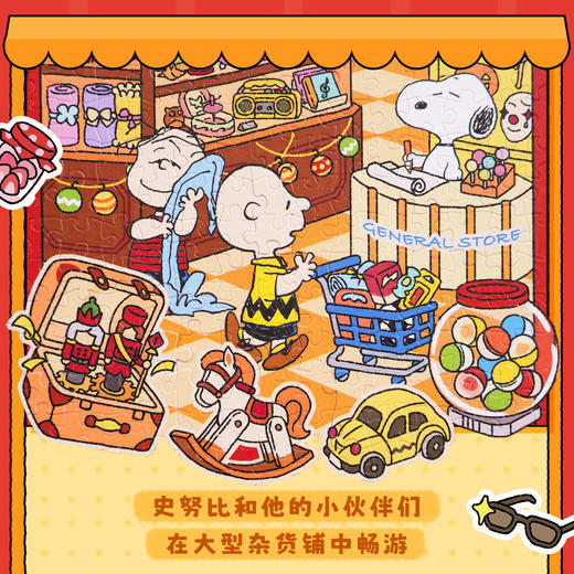 1000片 平面塑料拼图 H4254 史努比杂货铺 商品图2
