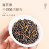 【顺丰春季茶礼】茶叶 红茶 金骏眉  盛世江山 茶叶礼盒  茶饮 华源 330g 商品缩略图7