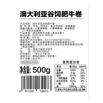 THOMAS FARMS 澳洲谷饲安格斯牛肉卷肥牛卷 1斤/袋 商品图0