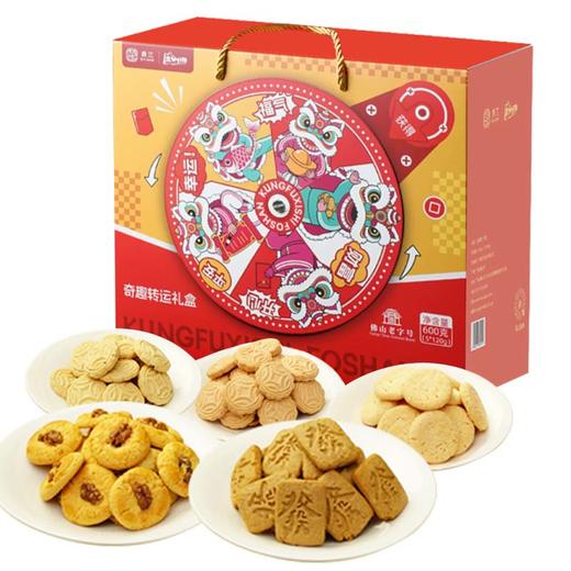 五福临门奇趣转运礼盒600g 香兰食品X佛山传媒文旅联名礼 商品图8