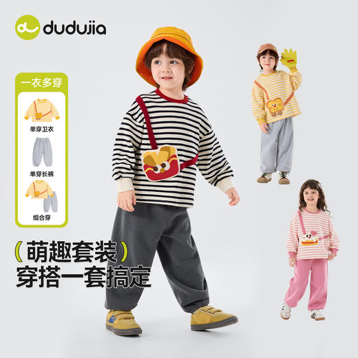 嘟嘟家男童套装儿童春季上衣裤子两件套宝宝新款春装女童童装衣服D6ATZ172 商品图0