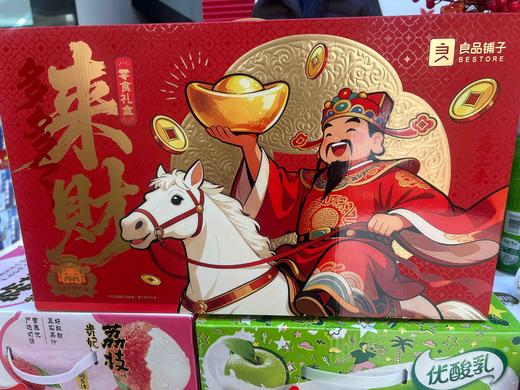 良品铺子来财零食礼盒 商品图0
