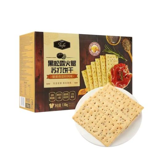 Tafe 黑松露火腿苏打饼干(藜麦奇亚籽风味) 1.16kg 山姆会员店商品非商品原因不支持退款 商品图0