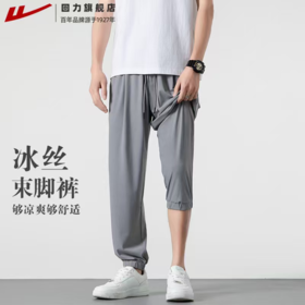 回力2025夏季冰丝凉感束脚裤薄款青少年休闲大码潮牌弹力运动长裤