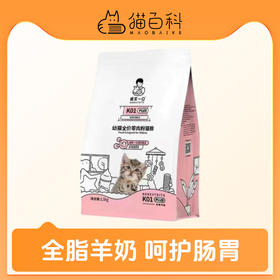 诚实一口猫粮 K01 Plus 升级幼猫羊奶包裹猫粮1.5kg