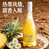 酌见物语·莫斯卡托凤梨酒 ｜ 果香浓郁，清爽迷人～ 商品缩略图1
