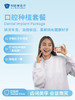 口腔种植套餐（李雪松主任限定） | 悦己越己 2.28-3.31 商品缩略图0