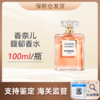 心选丨【保税仓】Chanel香奈儿coco小姐馥郁香水100ML/瓶 送礼袋  顺丰直发 合并订单不发货 商品缩略图0