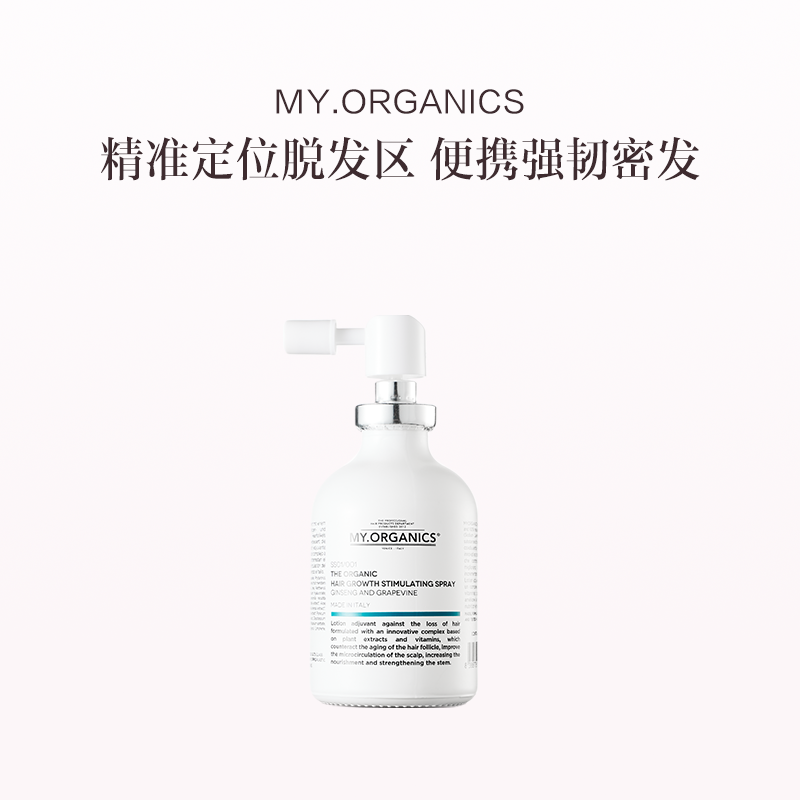 保税直发 MY.ORGANICS 活力密发喷雾 50mL 1瓶装/3瓶装