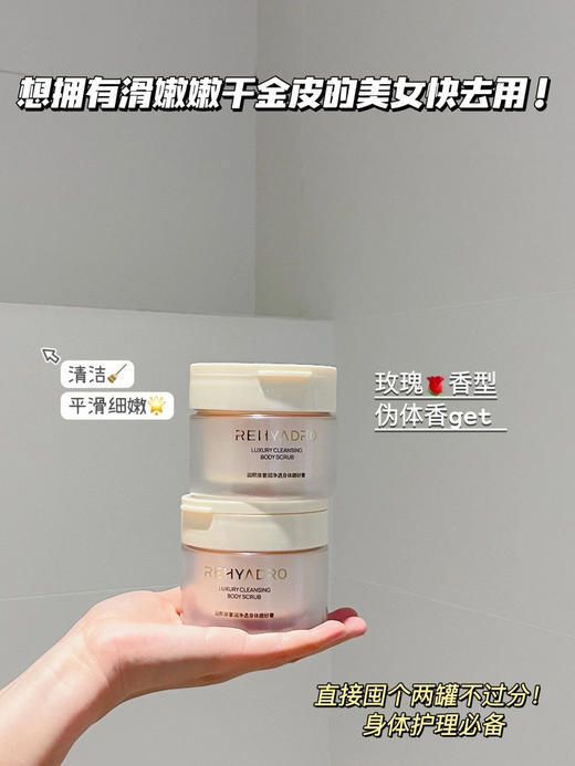 老米优品🎈水沙质地，磨砂+沐浴2合一《润熙泉奢润净透身体磨砂膏》遇水化成绵密泡沫！像打开一罐香甜玫瑰冰沙，在盛放玫瑰园里沐浴~ 商品图7