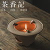 茶香记天野·酒精灯温润耐看实用好物简约之美茶道零配茶器周边 商品缩略图3