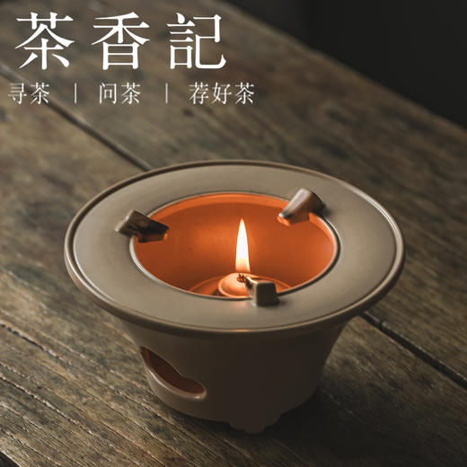 茶香记天野·酒精灯温润耐看实用好物简约之美茶道零配茶器周边 商品图3