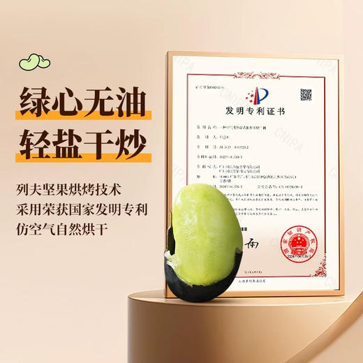 列夫嘎嘣大黑豆400g 商品图2