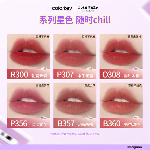 【新人专享 49元/件】Colorkey珂拉琪橘子水豚/自嘲熊和朋友们系列/宠爱印记系列迷你唇露礼盒 商品图9